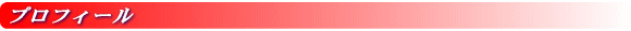 �v���t�B�[��